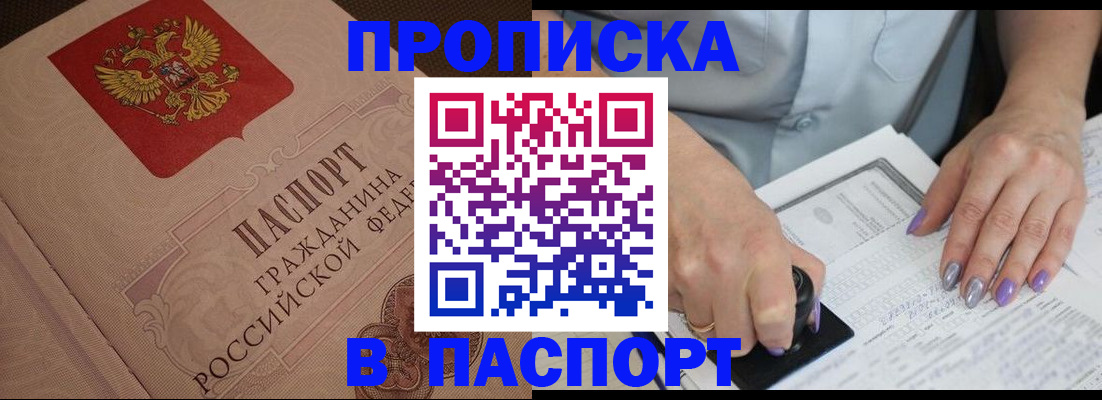 где прописаться в Березниках