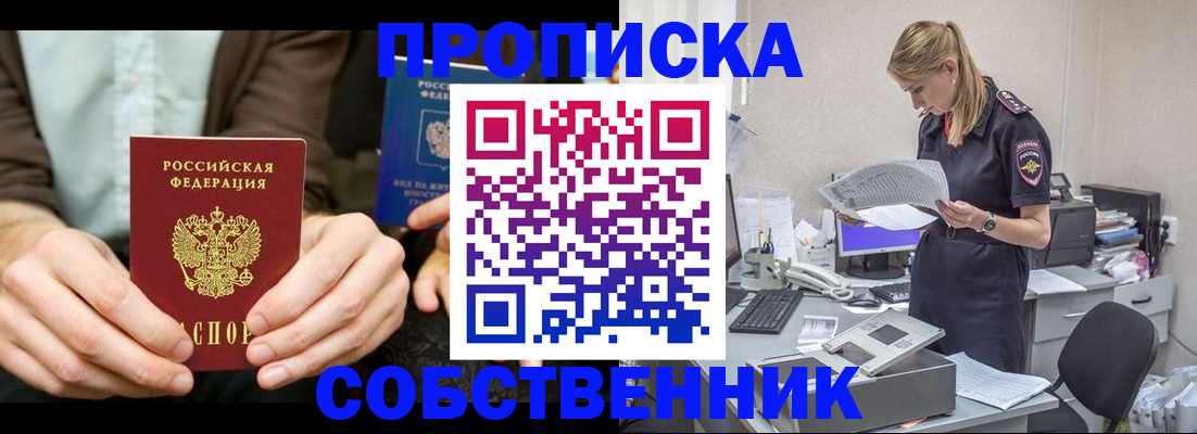 временная регистрация недорого в Березниках