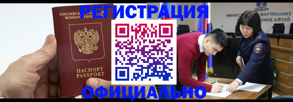 прописка для работы в Березниках