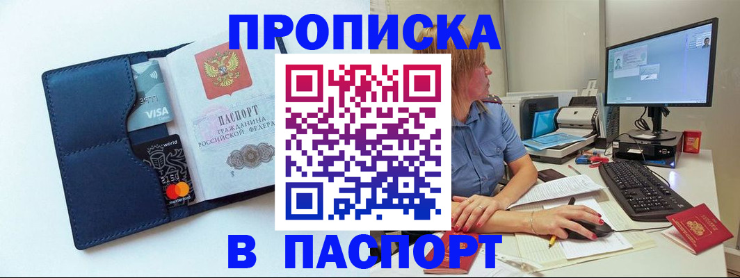 прописка для военкомата в Березниках