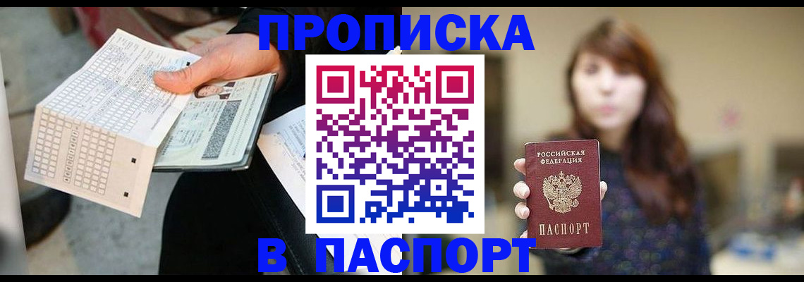 прописка гарантия в Березниках