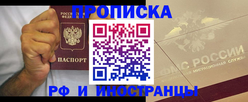 временная регистрация поиск в Березниках